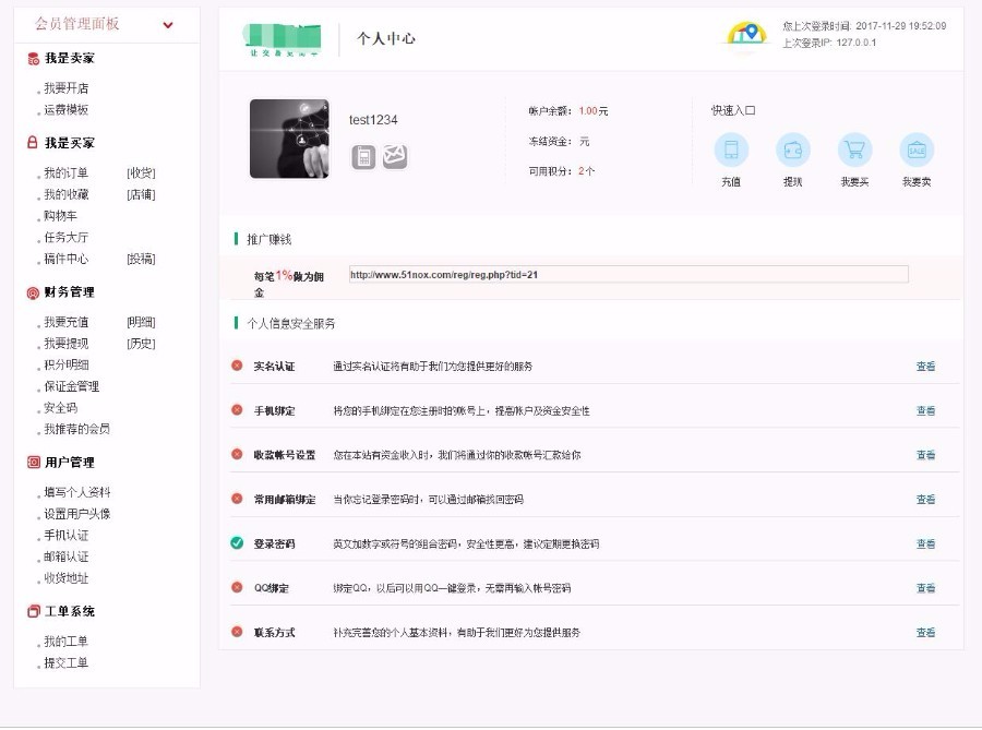 友价T5精仿我图网系统在线虚拟物品交易网,源码交易网,绿白风格模板+手机版+多支付接口