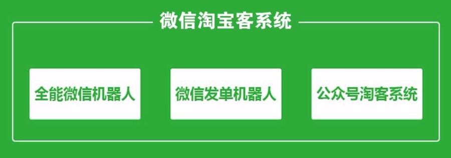 微信淘宝客模块4.70+代理系统2.36+全套视频教程+淘宝客辅助微站模板+代理PC端文件