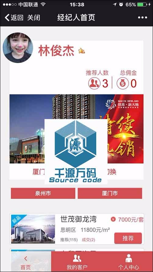 全民经纪人豪华版3.46解密开源版,优化功能修复BUG,多城市/多楼盘/多身份