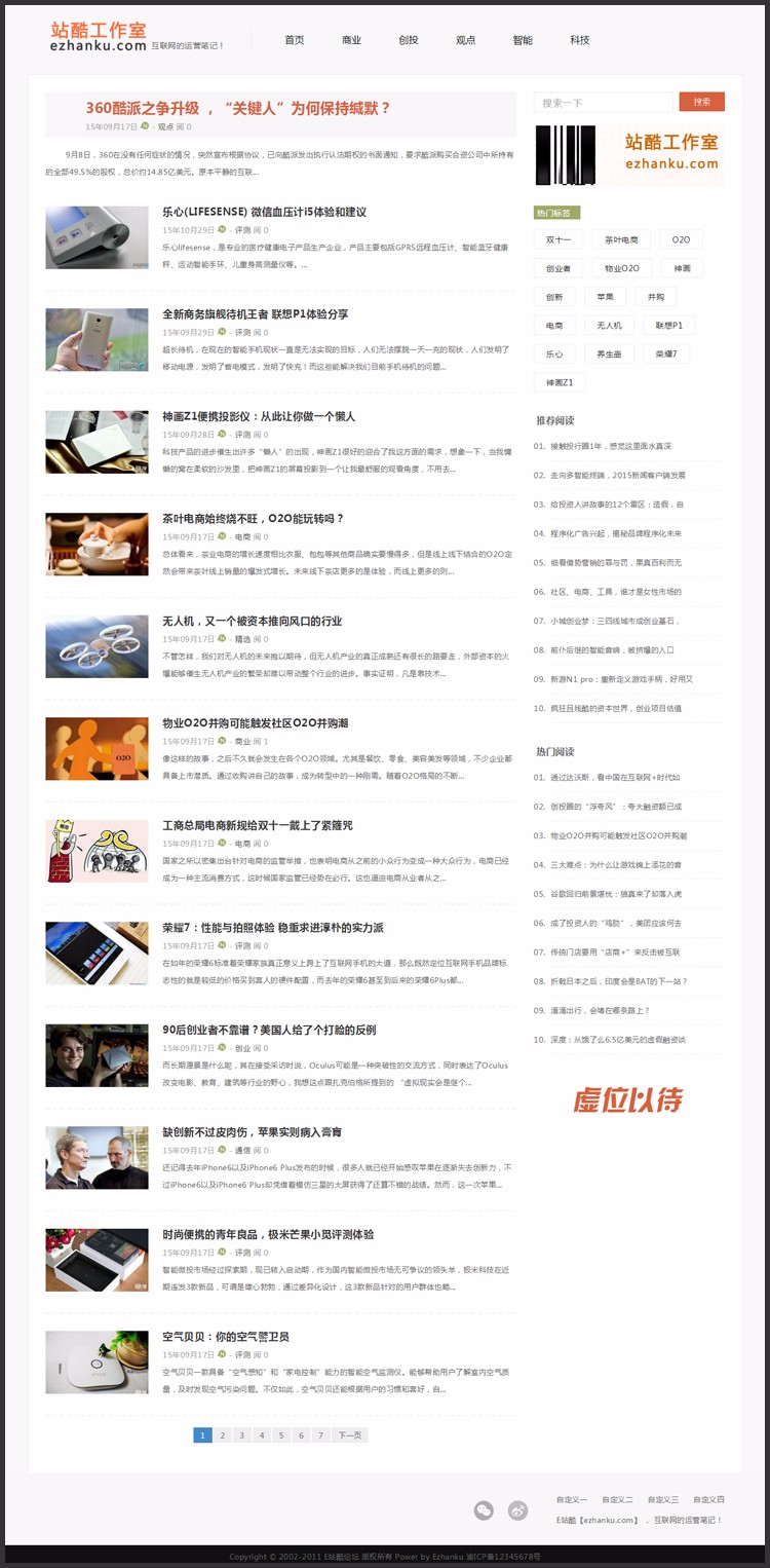 HTML5响应式清新博客文章织梦模板,自适应手机织梦博客模板