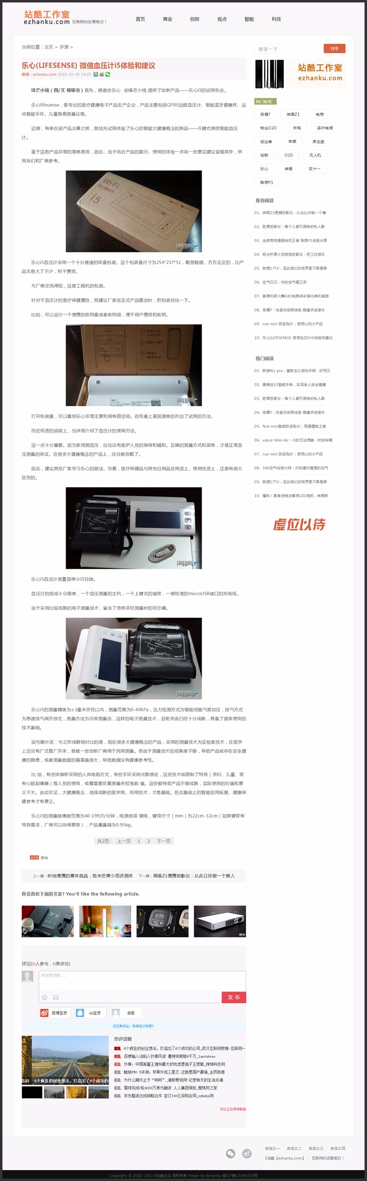 HTML5响应式清新博客文章织梦模板,自适应手机织梦博客模板