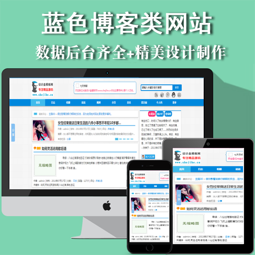 懂懂日记自媒体 个人蓝色博客网站建设设计 织梦dedecms模板源码 