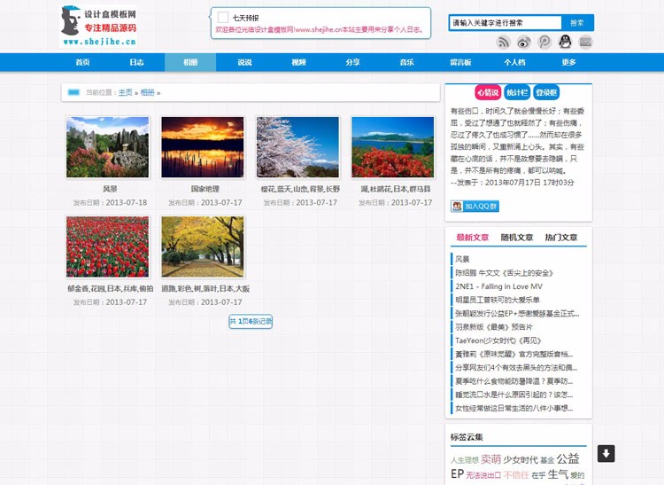 懂懂日记自媒体 个人蓝色博客网站建设设计 织梦dedecms模板源码 