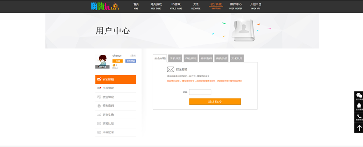 网页游戏网站源码 可以定制开发