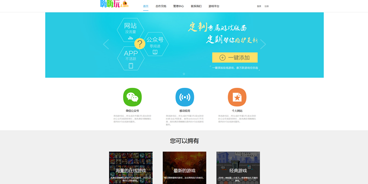 网页游戏网站源码 可以定制开发