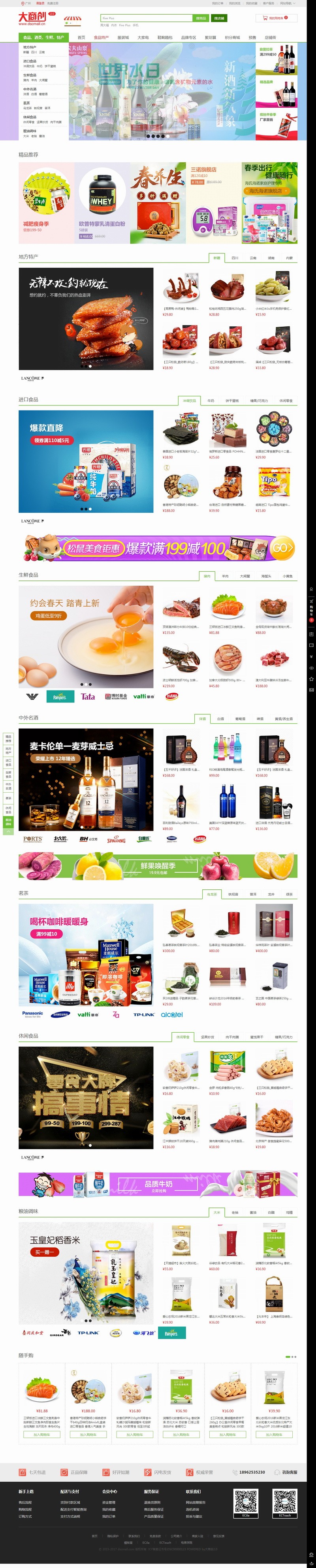 太商创V2.49全开源版微商城微分销拼团供求批发聚划算多用户商城系统源码全功能版