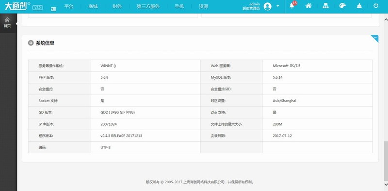 太商创V2.49全开源版微商城微分销拼团供求批发聚划算多用户商城系统源码全功能版