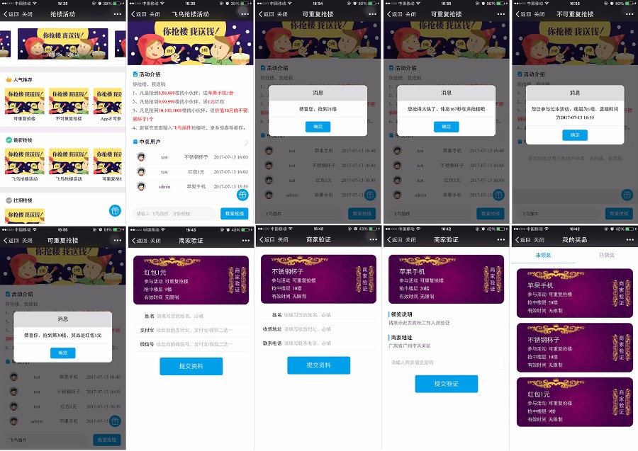 discuz插件 dz插件 抢楼活动 营销版 