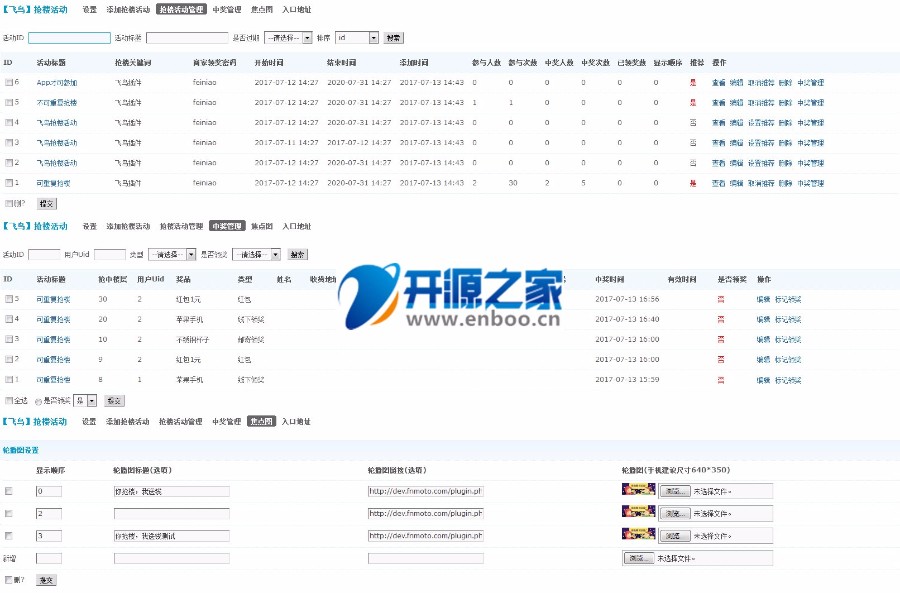 discuz插件 dz插件 抢楼活动 营销版 