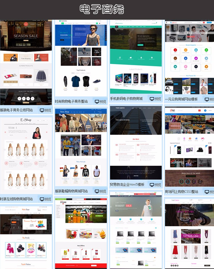 html5自适响应式企业商城网页静态模板网站源码手机wap带php后台 