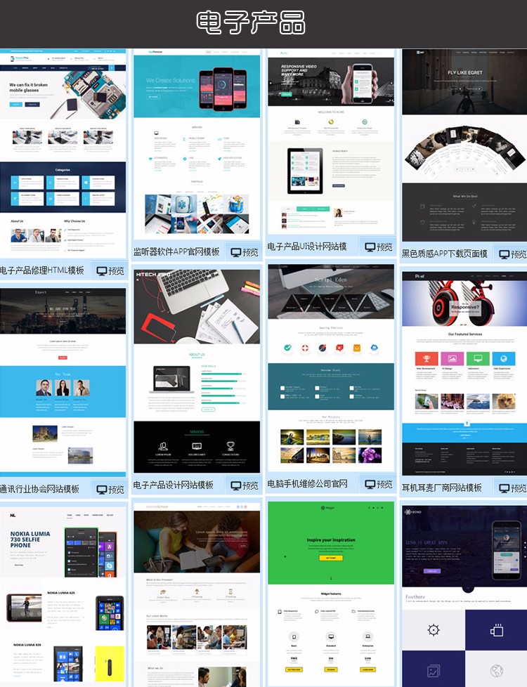html5自适响应式企业商城网页静态模板网站源码手机wap带php后台 