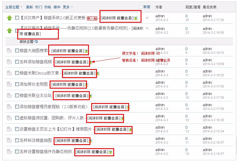 超级替换王 discu插件 dz插件 