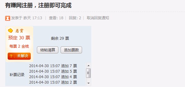 多人悬赏任务 2.1.2  ，实现多人悬赏、多人任务效果，积分支付悬赏