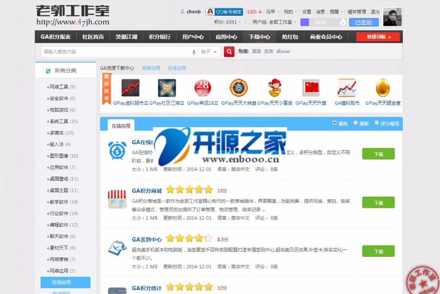 资源下载中心 软件下载站源码