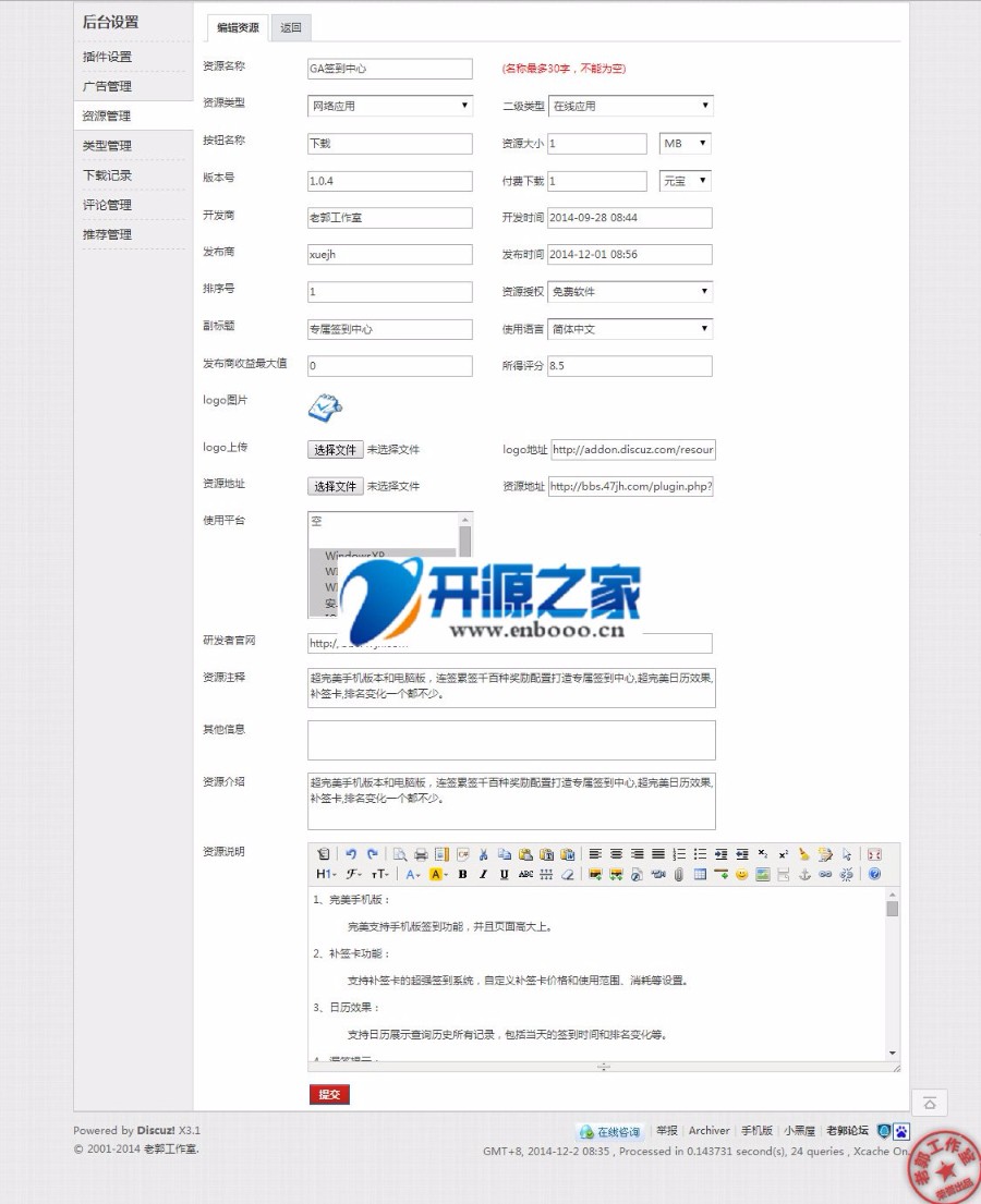 资源下载中心 软件下载站源码