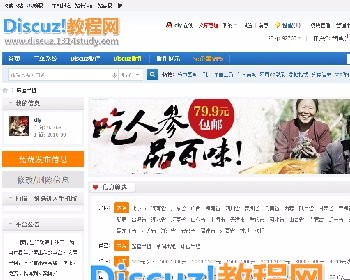 discuz分时租房1.0 免费下载 月租、周租、日租、时租商业插件 