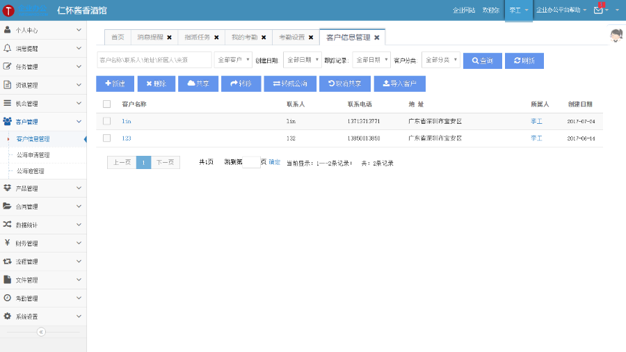 ASP.NET多系统源码OA+CRM+HR+ERP 客户关系 进销存 财务 办公审批