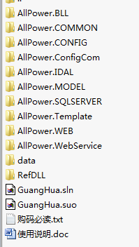 ASP.NET C#大型ERP源码 全能后台管理系统 大型综合管理系统源码