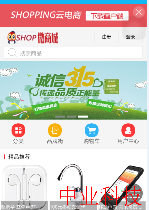 java电商微商城 b2b2c多商户商城系统二次开发源码 PC版+wap版 