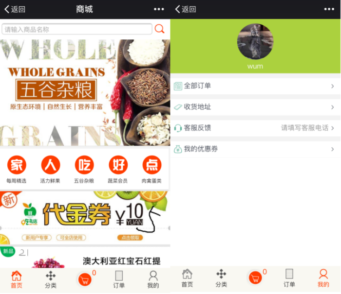 JAVA微信商城公众平台微商城源码 超市外卖订餐系统 全开源 支持二开