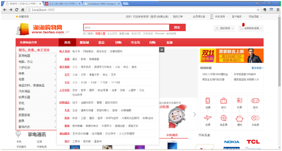 springmvc视频教程/MyBatis电商项目/Java商城源码/SSM框架maven
