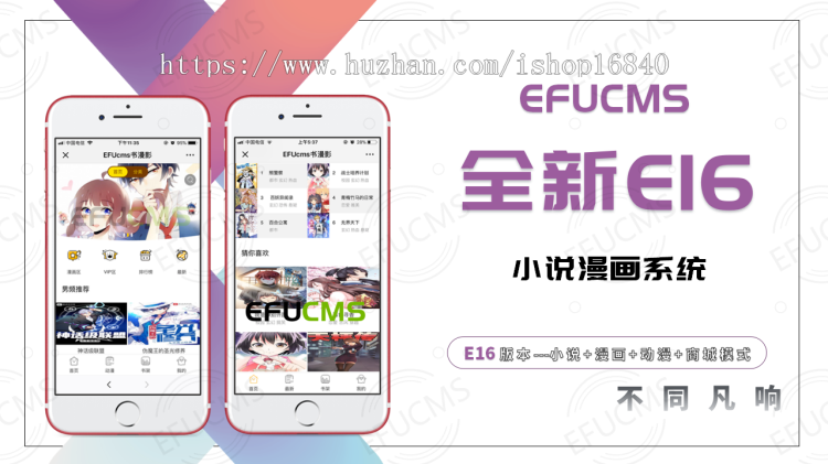 微信小说分销系统,漫画网站源码,漫画app开发