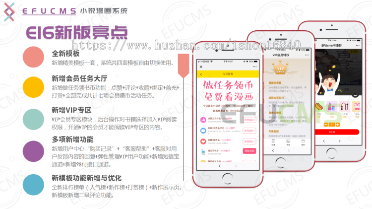 微信小说分销系统,漫画网站源码,漫画app开发