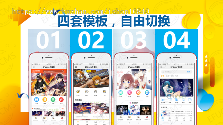 微信小说分销系统,漫画网站源码,漫画app开发