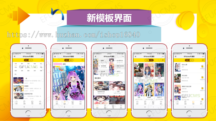 微信小说分销系统,漫画网站源码,漫画app开发