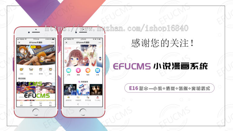 微信小说分销系统,漫画网站源码,漫画app开发