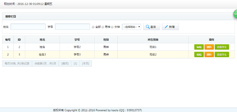 JAVA学生成绩管理系统SSH2学生成绩管理网站