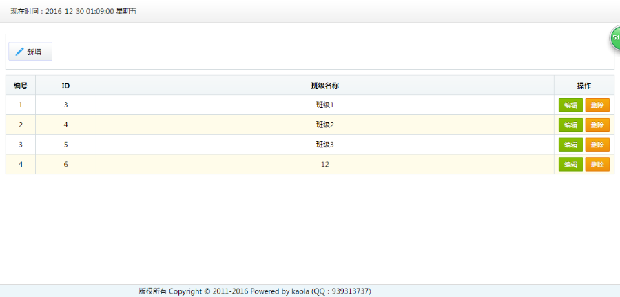 JAVA学生成绩管理系统SSH2学生成绩管理网站