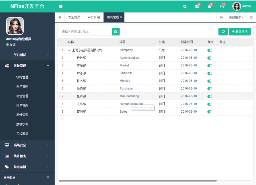 快速开发框架源码 MVC+EF6+Bootstrap开发框架 asp.net源码