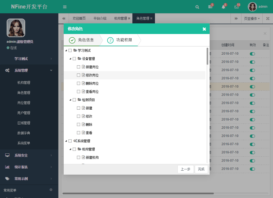 快速开发框架源码 MVC+EF6+Bootstrap开发框架 asp.net源码