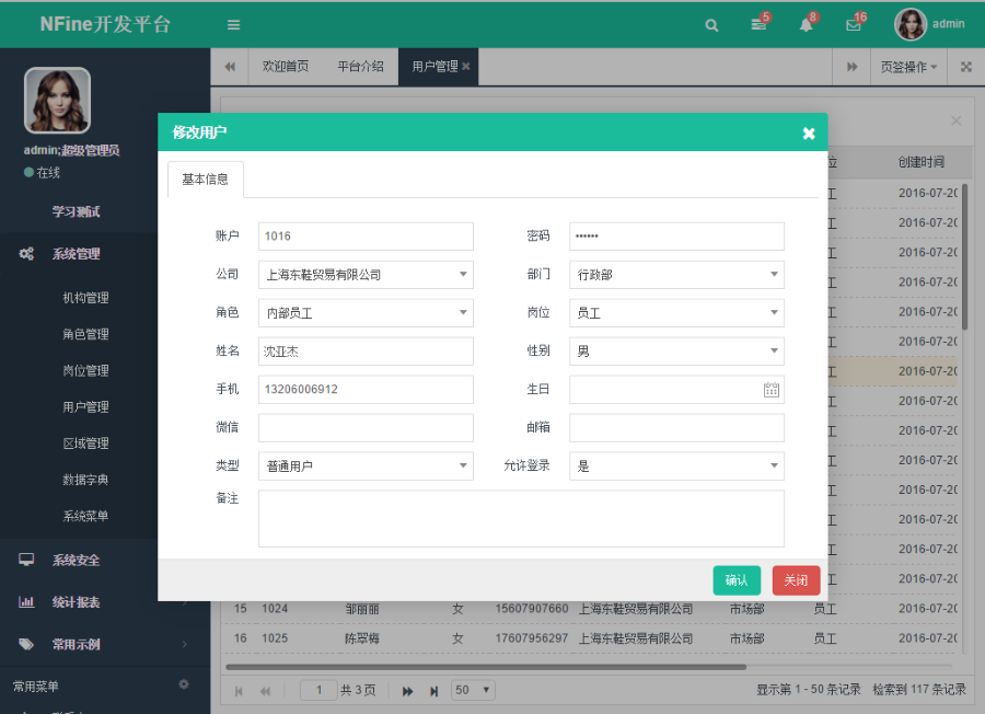 快速开发框架源码 MVC+EF6+Bootstrap开发框架 asp.net源码