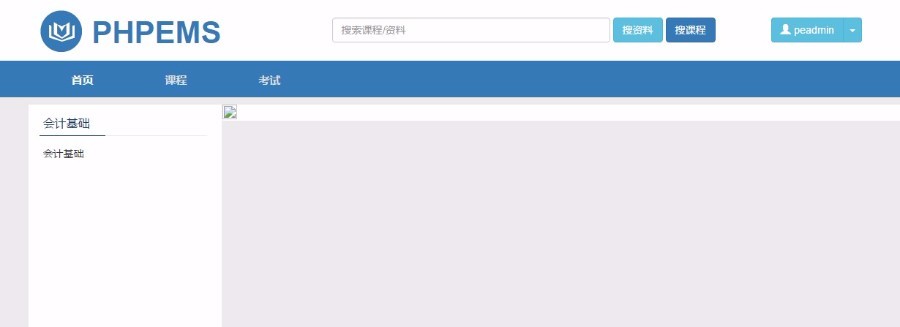 考试系统在线考试php源码4.0版 手机自适应
