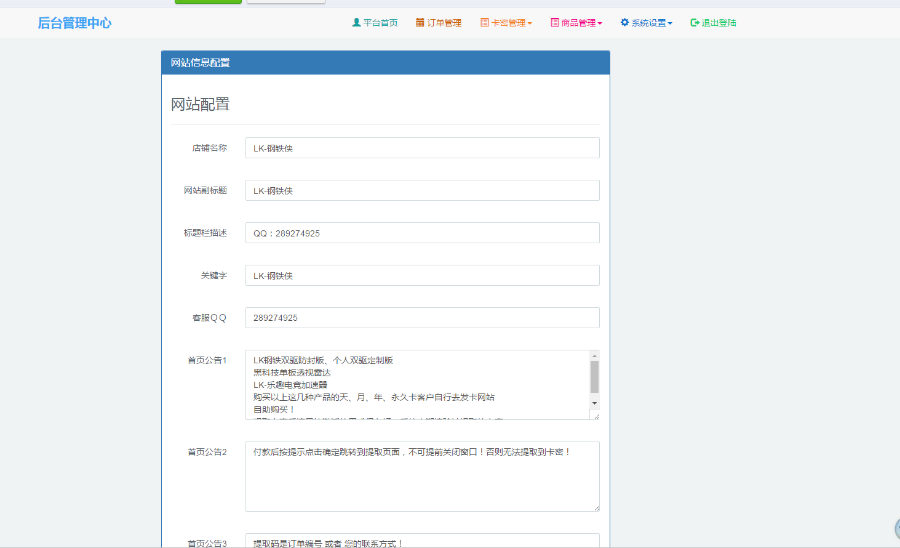 2018个人发卡网加密源码 即时到账  提供域名授权