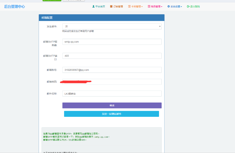 2018个人发卡网加密源码 即时到账  提供域名授权
