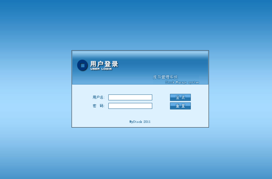 Extjs进销存源码 库存管理 销售系统 SSH框架