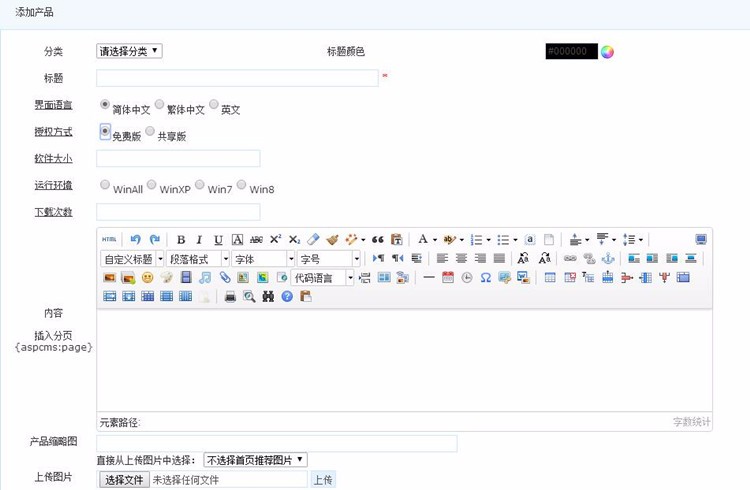 ASP下载站源码 软件下载网站模板 带后台 可注册会员 分权限下载