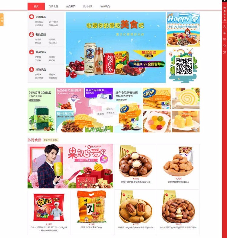 Asp.net开发B2C商城系统完整源码|NET购物商城系统全开源版 适合二次开发