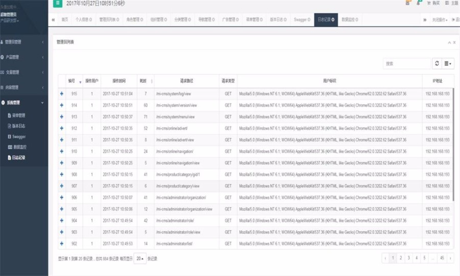 JAVA仿小米商城后台用户管理系统源码