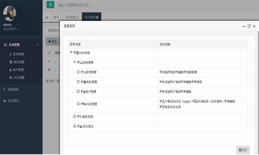 Spring+Spring MVC+Mybatis开发ssm网站后台管理系统源码