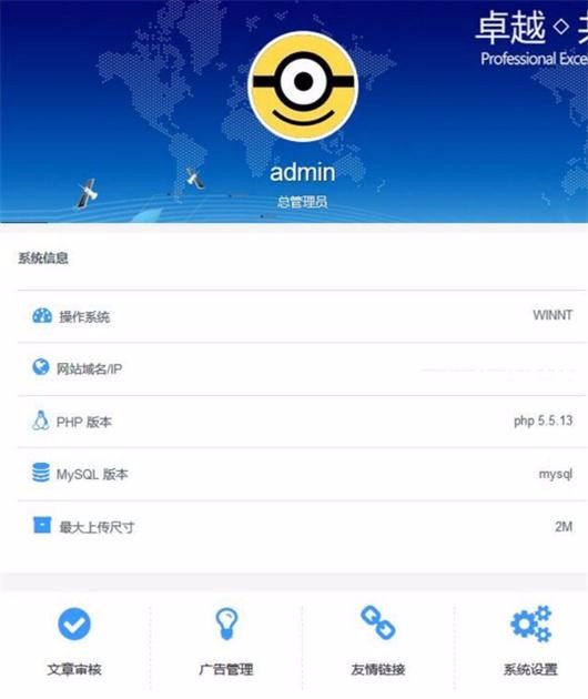 PHP响应式企业后台源码 支持pc+wap浏览的响应式后台源码 