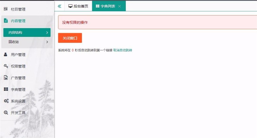 Thinkphp5+layui开源中文响应式后台源码 