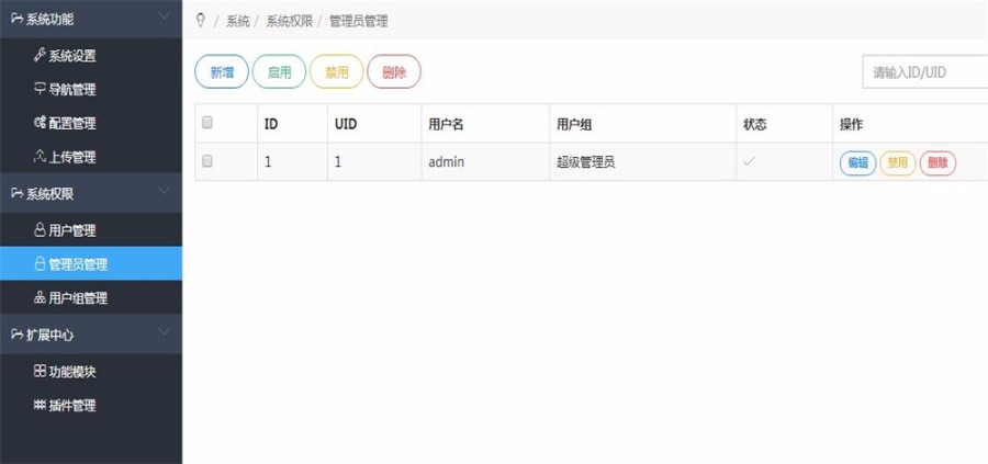 Thinkphp蓝色响应式后台系统源码