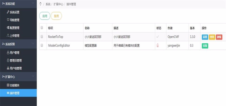 Thinkphp蓝色响应式后台系统源码