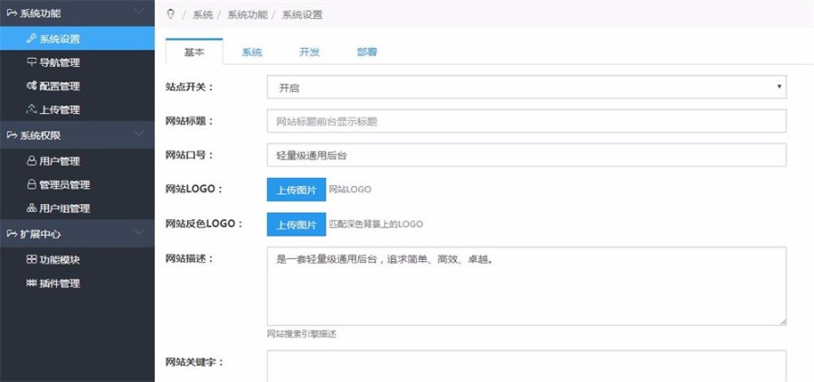 Thinkphp蓝色响应式后台系统源码