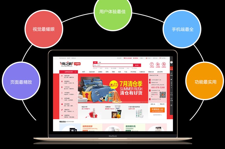 商城源码小京东5.0通用商城网站ecshop模版多用户商城 