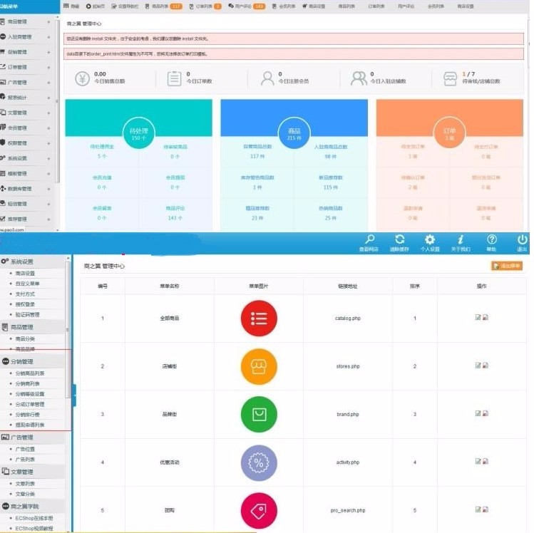 商城源码小京东5.0通用商城网站ecshop模版多用户商城 